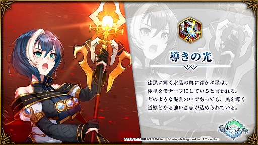 ���������꡼ No.003�Υ���ͥ������ / ��Epic Seven�פ˸����ͺ�����ꥹ������������70���̵�����������ڡ���Ⳬ��