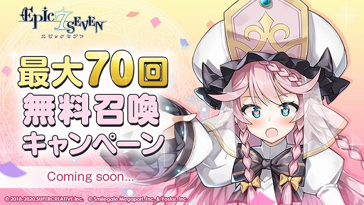 ���������꡼ No.006�Υ���ͥ������ / ��Epic Seven�פ˸����ͺ�����ꥹ������������70���̵�����������ڡ���Ⳬ��