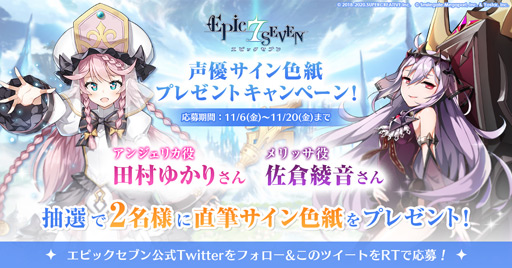 ���������꡼ No.002�Υ���ͥ������ / ��Epic Seven�ס����Ұ����������¼�椫�ꤵ��Υ����󿧻椬�����륭���ڡ����»�