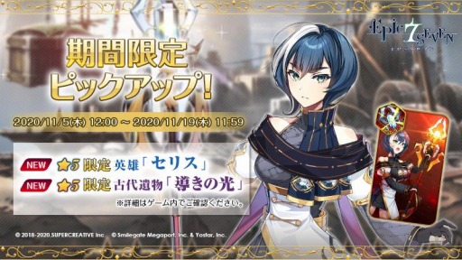 ꡼ No.002 | Epic Sevenפǥꥹ դľɮ󿧻椬Twitterڡ»