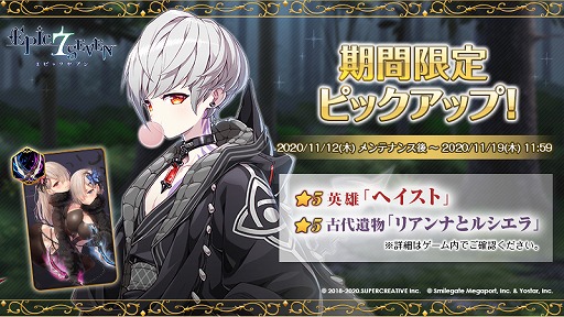 ���������꡼ No.004�Υ���ͥ������ / ��Epic Seven�ס�������ɥ�åɡ�CV������ ���ˤδ��ָ���ԥå����åפ�����