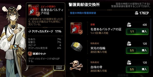 ���������꡼ No.012�Υ���ͥ������ / ��Epic Seven�ס�������ɥ�åɡ�CV������ ���ˤδ��ָ���ԥå����åפ�����