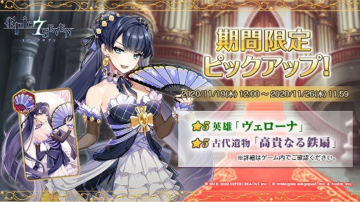 画像ギャラリー No.004のサムネイル画像 / 「Epic Seven」,神秘召喚に英雄・幻影のテネブレアと英雄・流浪者 シルクが登場