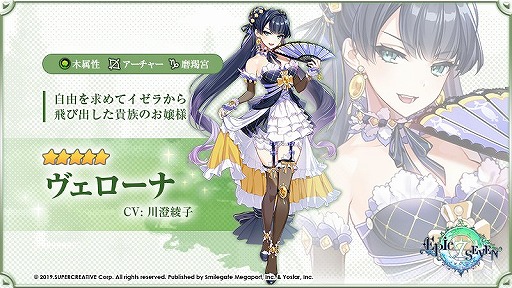 画像ギャラリー No.005のサムネイル画像 / 「Epic Seven」,神秘召喚に英雄・幻影のテネブレアと英雄・流浪者 シルクが登場