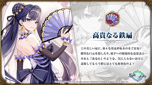 画像ギャラリー No.006のサムネイル画像 / 「Epic Seven」,神秘召喚に英雄・幻影のテネブレアと英雄・流浪者 シルクが登場