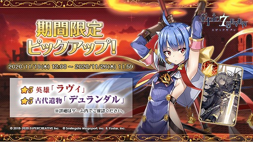 画像ギャラリー No.007のサムネイル画像 / 「Epic Seven」,神秘召喚に英雄・幻影のテネブレアと英雄・流浪者 シルクが登場