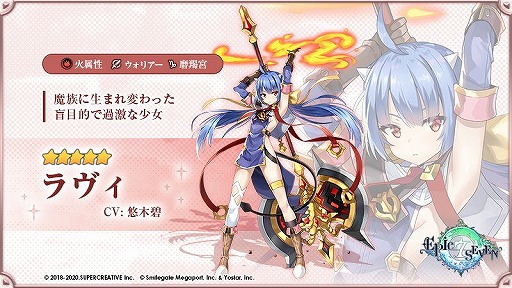 画像ギャラリー No.008のサムネイル画像 / 「Epic Seven」,神秘召喚に英雄・幻影のテネブレアと英雄・流浪者 シルクが登場