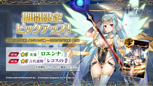 画像ギャラリー No.001のサムネイル画像 / 「Epic Seven」に新英雄ロエンナが期間限定で登場。ラスのクラスチェンジも実装