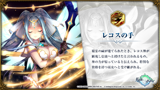 画像ギャラリー No.003のサムネイル画像 / 「Epic Seven」に新英雄ロエンナが期間限定で登場。ラスのクラスチェンジも実装