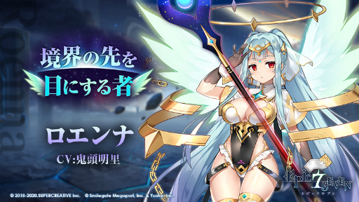 画像ギャラリー No.004のサムネイル画像 / 「Epic Seven」に新英雄ロエンナが期間限定で登場。ラスのクラスチェンジも実装