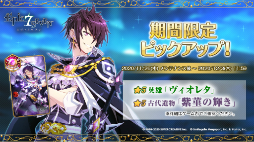 画像ギャラリー No.005のサムネイル画像 / 「Epic Seven」に新英雄ロエンナが期間限定で登場。ラスのクラスチェンジも実装