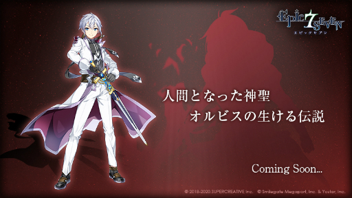 画像ギャラリー No.008のサムネイル画像 / 「Epic Seven」に新英雄ロエンナが期間限定で登場。ラスのクラスチェンジも実装