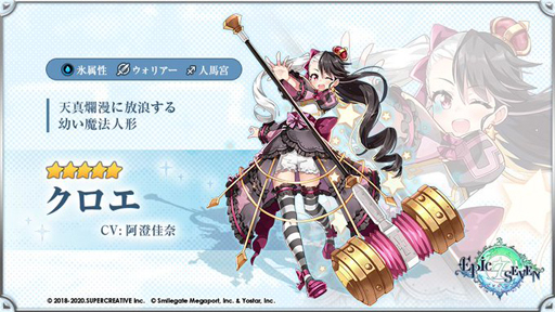 ���������꡼ No.002�Υ���ͥ������ / ��Epic Seven�ס���ͺ������ʤȸ����ʪ"�����ʽ������礭�ʲ���"�����ָ��꾤���ǥԥå����å���