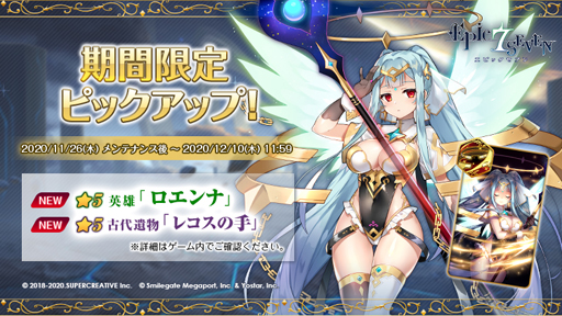 ���������꡼ No.004�Υ���ͥ������ / ��Epic Seven�ס���ͺ������ʤȸ����ʪ"�����ʽ������礭�ʲ���"�����ָ��꾤���ǥԥå����å���