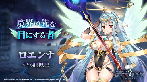 ���������꡼ No.005�Υ���ͥ������ / ��Epic Seven�ס���ͺ������ʤȸ����ʪ"�����ʽ������礭�ʲ���"�����ָ��꾤���ǥԥå����å���