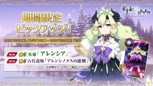 ���������꡼ No.001�Υ���ͥ������ / ��Epic Seven�פ˿���ͺ�ȥ���󥷥���CV������ ���ˡɤ��о졣�ԥå����å׾����⥹������