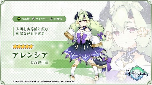 ���������꡼ No.002�Υ���ͥ������ / ��Epic Seven�פ˿���ͺ�ȥ���󥷥���CV������ ���ˡɤ��о졣�ԥå����å׾����⥹������