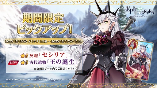 ���������꡼ No.004�Υ���ͥ������ / ��Epic Seven�פ˿���ͺ�ȥ���󥷥���CV������ ���ˡɤ��о졣�ԥå����å׾����⥹������