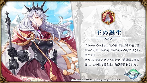 ���������꡼ No.005�Υ���ͥ������ / ��Epic Seven�פ˿���ͺ�ȥ���󥷥���CV������ ���ˡɤ��о졣�ԥå����å׾����⥹������