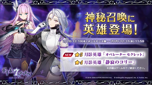 ���������꡼ No.006�Υ���ͥ������ / ��Epic Seven�פ˿���ͺ�ȥ���󥷥���CV������ ���ˡɤ��о졣�ԥå����å׾����⥹������