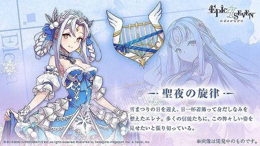 ���������꡼ No.002�Υ���ͥ������ / ��Epic Seven�ס���ͺ������ʤΥ���������Ǥ��륨�ԥå��ѥ��ȥ�������-2020��ޤĤ�-�ɤ�������