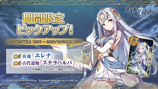 ���������꡼ No.003�Υ���ͥ������ / ��Epic Seven�ס���ͺ������ʤΥ���������Ǥ��륨�ԥå��ѥ��ȥ�������-2020��ޤĤ�-�ɤ�������