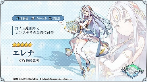 ���������꡼ No.004�Υ���ͥ������ / ��Epic Seven�ס���ͺ������ʤΥ���������Ǥ��륨�ԥå��ѥ��ȥ�������-2020��ޤĤ�-�ɤ�������