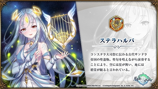 ���������꡼ No.005�Υ���ͥ������ / ��Epic Seven�ס���ͺ������ʤΥ���������Ǥ��륨�ԥå��ѥ��ȥ�������-2020��ޤĤ�-�ɤ�������