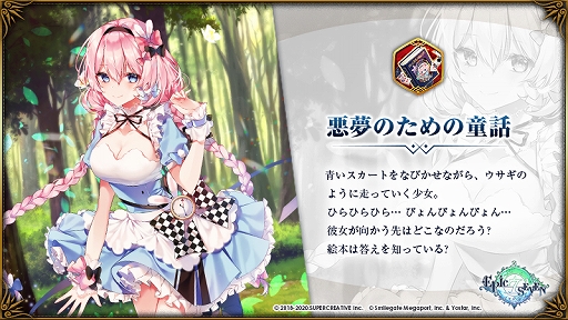 画像ギャラリー No.003のサムネイル画像 / 「Epic Seven」に★5限定英雄のメルヘン テネブレアが参戦