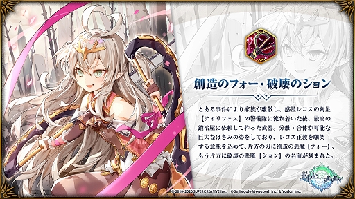 画像ギャラリー No.006のサムネイル画像 / 「Epic Seven」に★5限定英雄のメルヘン テネブレアが参戦