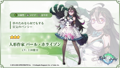 画像ギャラリー No.009のサムネイル画像 / 「Epic Seven」に★5限定英雄のメルヘン テネブレアが参戦