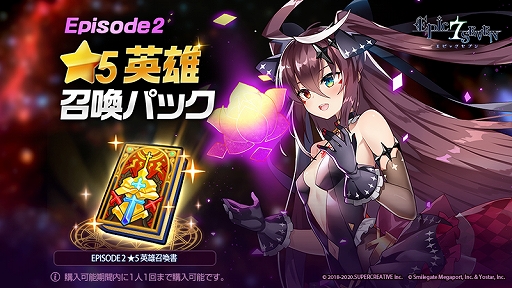 画像ギャラリー No.009のサムネイル画像 / 「Epic Seven」,クラウとチェルミアをピックアップした召喚を1月14日まで実施