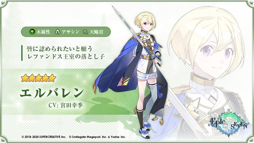 ���������꡼ No.003�Υ���ͥ������ / ��Epic Seven�ס���ͺ�֥���Х��פδ��ָ���ԥå����åפ�»ܡ����٥�ȡ����������ޤꤷ��˾�פ�������