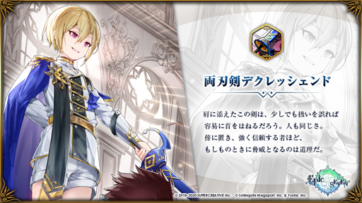 ���������꡼ No.004�Υ���ͥ������ / ��Epic Seven�ס���ͺ�֥���Х��פδ��ָ���ԥå����åפ�»ܡ����٥�ȡ����������ޤꤷ��˾�פ�������