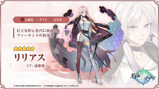 ���������꡼ No.007�Υ���ͥ������ / ��Epic Seven�ס���ͺ�֥���Х��פδ��ָ���ԥå����åפ�»ܡ����٥�ȡ����������ޤꤷ��˾�פ�������