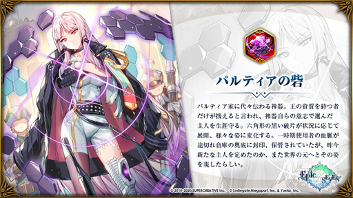 ���������꡼ No.008�Υ���ͥ������ / ��Epic Seven�ס���ͺ�֥���Х��פδ��ָ���ԥå����åפ�»ܡ����٥�ȡ����������ޤꤷ��˾�פ�������