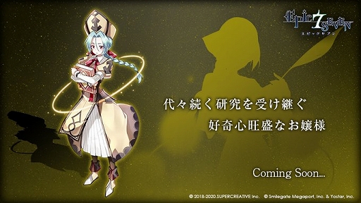 ꡼ No.002 | Epic SevenסƱͺαơɡCVݯͭӡˤо졣ɥꥹΥ饹󥸳