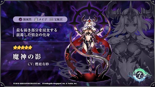 画像ギャラリー No.003のサムネイル画像 / 「Epic Seven」,声優・櫻庭有紗さんのサイン色紙が抽選で当たるキャンペーンを開催