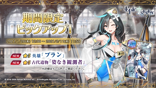 ���������꡼ No.001�Υ���ͥ������ / ��Epic Seven�פ˿���5��ͺ�ץ�󤬼�����2��11���ޤǥԥå����å���