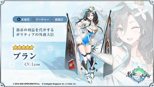 ���������꡼ No.002�Υ���ͥ������ / ��Epic Seven�פ˿���5��ͺ�ץ�󤬼�����2��11���ޤǥԥå����å���