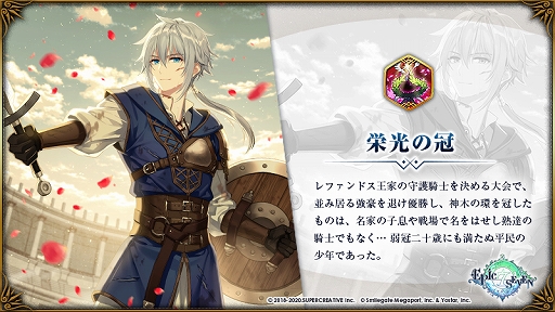 ���������꡼ No.006�Υ���ͥ������ / ��Epic Seven�פ˿���5��ͺ�ץ�󤬼�����2��11���ޤǥԥå����å���