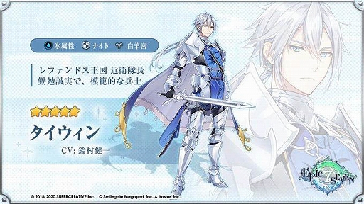 ���������꡼ No.007�Υ���ͥ������ / ��Epic Seven�פ˿���5��ͺ�ץ�󤬼�����2��11���ޤǥԥå����å���