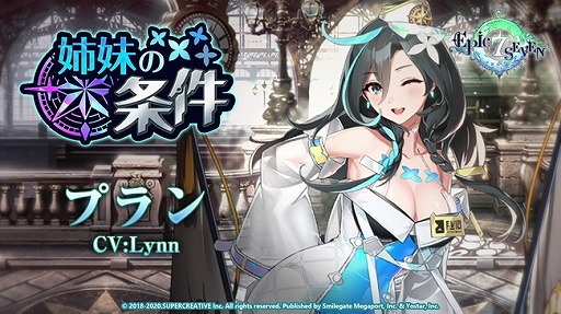 ꡼ No.001 | Epic Sevenפ˿ƱͺȥץɤTwitterڡⳫ