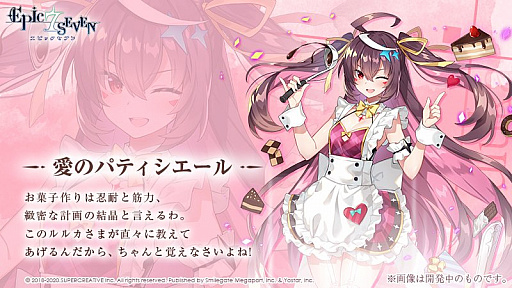 ���������꡼ No.001�Υ���ͥ������ / ��Epic Seven�ס����ԥå��ѥ��ȥ�������-2021 �Х�󥿥���-�ɳ�����