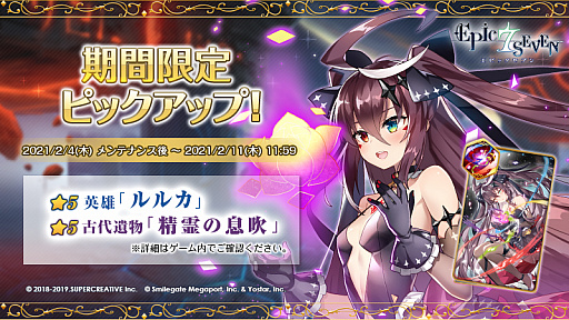 ���������꡼ No.003�Υ���ͥ������ / ��Epic Seven�ס����ԥå��ѥ��ȥ�������-2021 �Х�󥿥���-�ɳ�����