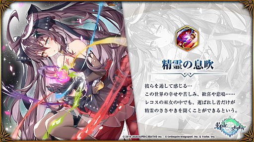 ���������꡼ No.005�Υ���ͥ������ / ��Epic Seven�ס����ԥå��ѥ��ȥ�������-2021 �Х�󥿥���-�ɳ�����