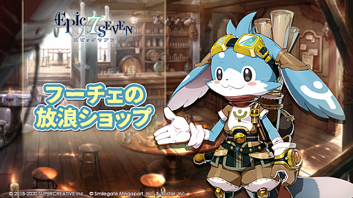 ���������꡼ No.009�Υ���ͥ������ / ��Epic Seven�ס����ԥå��ѥ��ȥ�������-2021 �Х�󥿥���-�ɳ�����