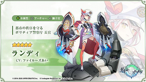 ���������꡼ No.002�Υ���ͥ������ / ��Epic Seven�ס������ͺ�ȥ��ǥ��ɤ��������ʪ����������ɡɤ��о�