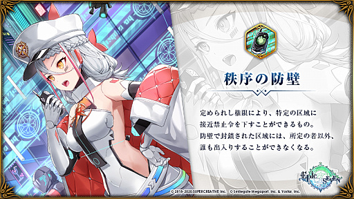 ���������꡼ No.003�Υ���ͥ������ / ��Epic Seven�ס������ͺ�ȥ��ǥ��ɤ��������ʪ����������ɡɤ��о�