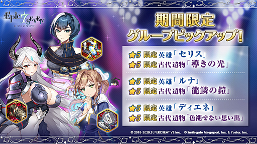 ���������꡼ No.004�Υ���ͥ������ / ��Epic Seven�ס������ͺ�ȥ��ǥ��ɤ��������ʪ����������ɡɤ��о�